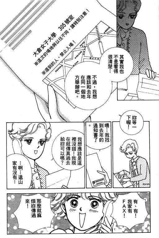 《情场与战场》漫画 01卷