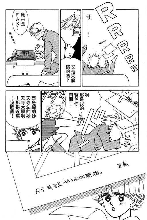 《情场与战场》漫画 01卷