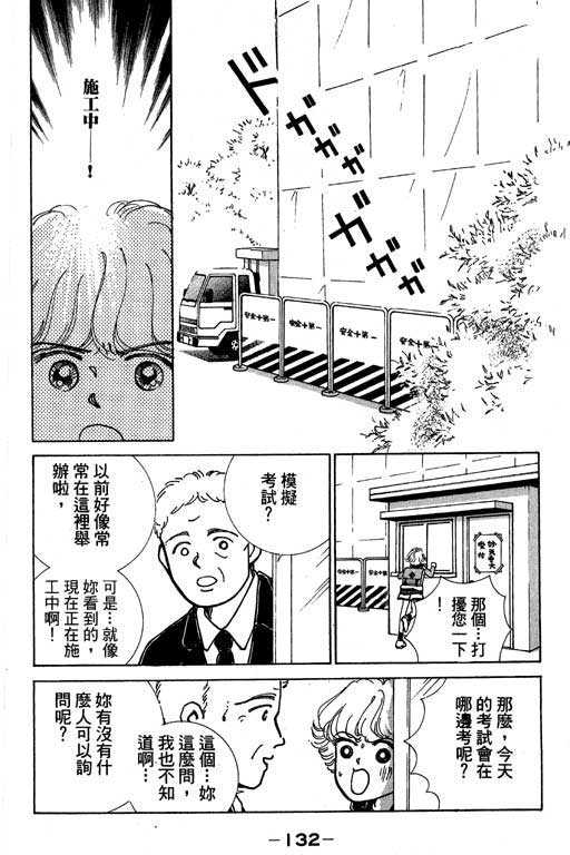 《情场与战场》漫画 01卷