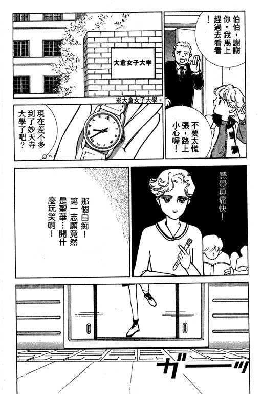 《情场与战场》漫画 01卷