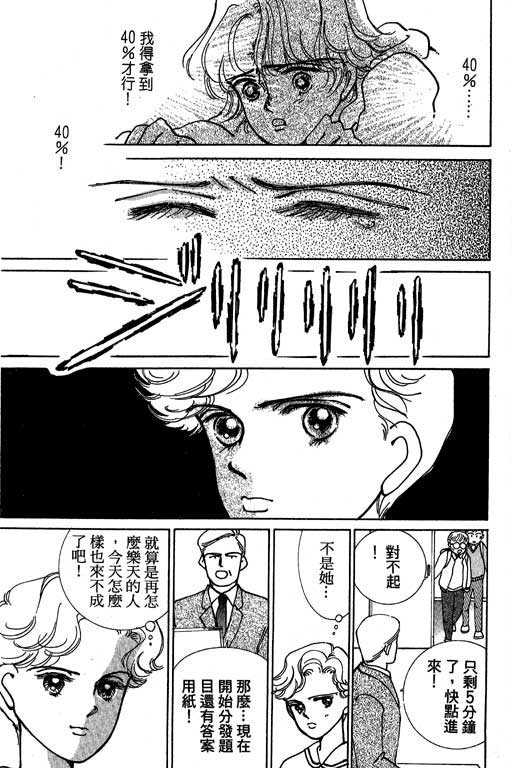 《情场与战场》漫画 01卷