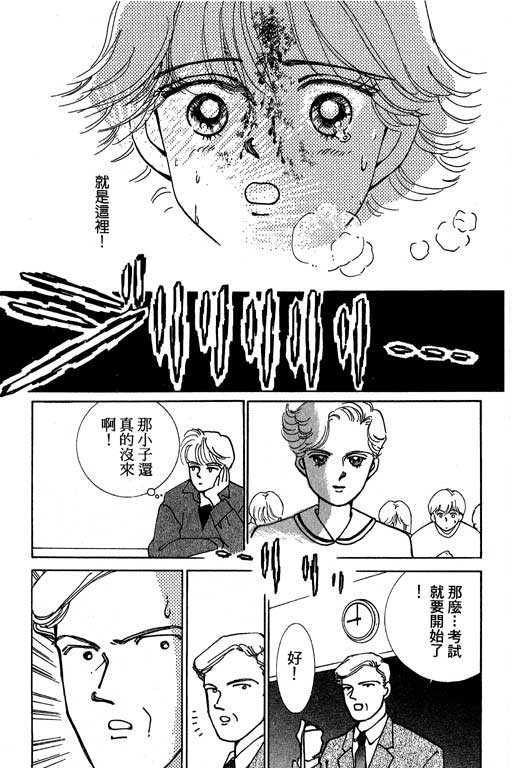 《情场与战场》漫画 01卷