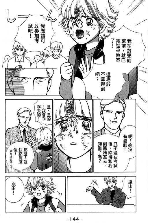 《情场与战场》漫画 01卷