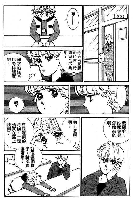 《情场与战场》漫画 01卷