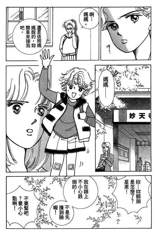 《情场与战场》漫画 01卷