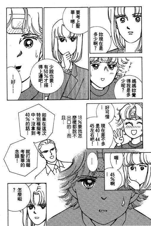 《情场与战场》漫画 01卷