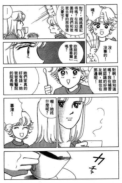 《情场与战场》漫画 01卷