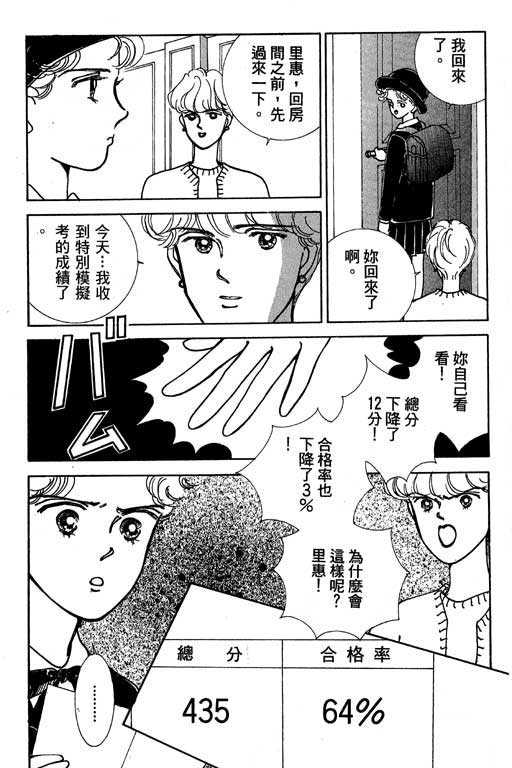 《情场与战场》漫画 01卷