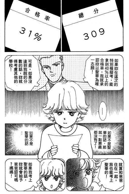 《情场与战场》漫画 01卷