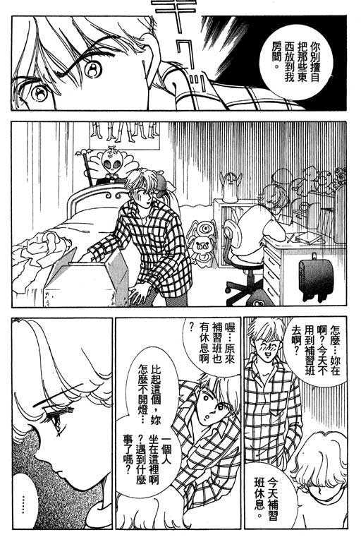 《情场与战场》漫画 01卷