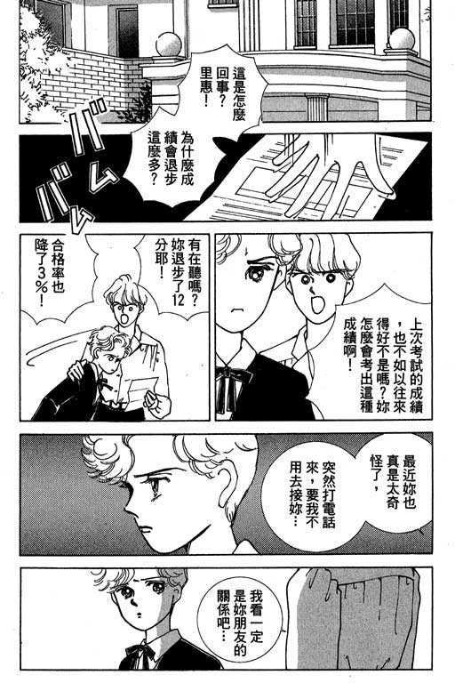 《情场与战场》漫画 01卷