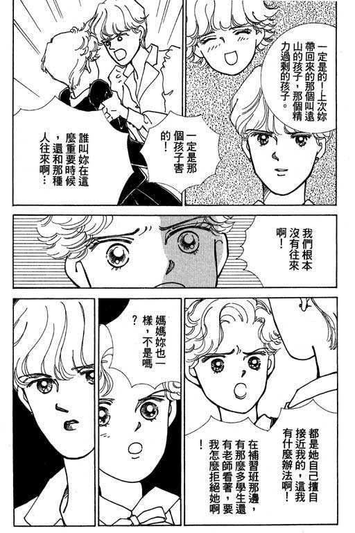 《情场与战场》漫画 01卷