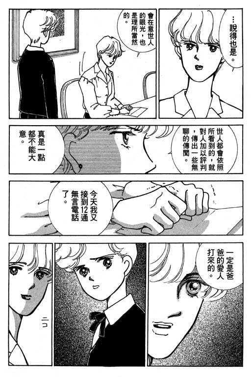 《情场与战场》漫画 01卷