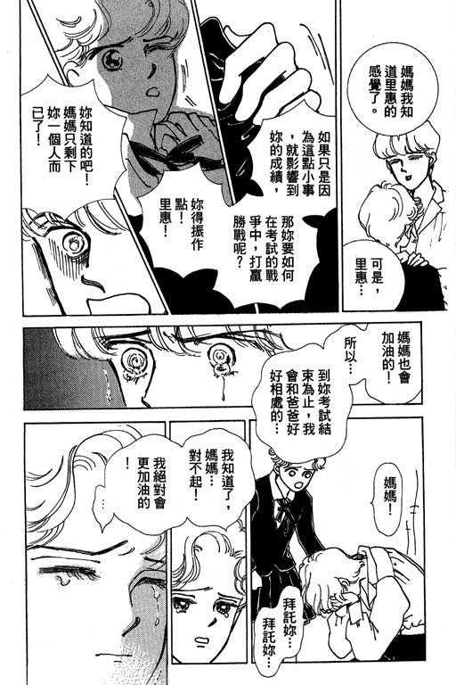 《情场与战场》漫画 01卷