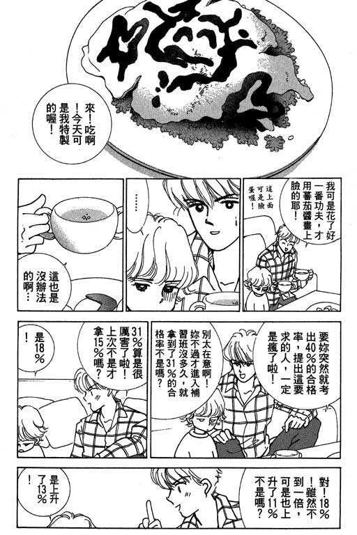 《情场与战场》漫画 01卷