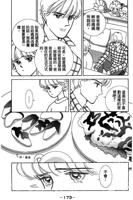 《情场与战场》漫画 01卷