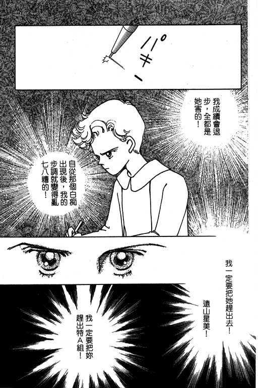 《情场与战场》漫画 01卷