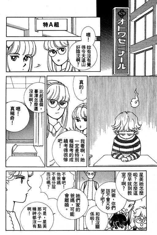 《情场与战场》漫画 01卷