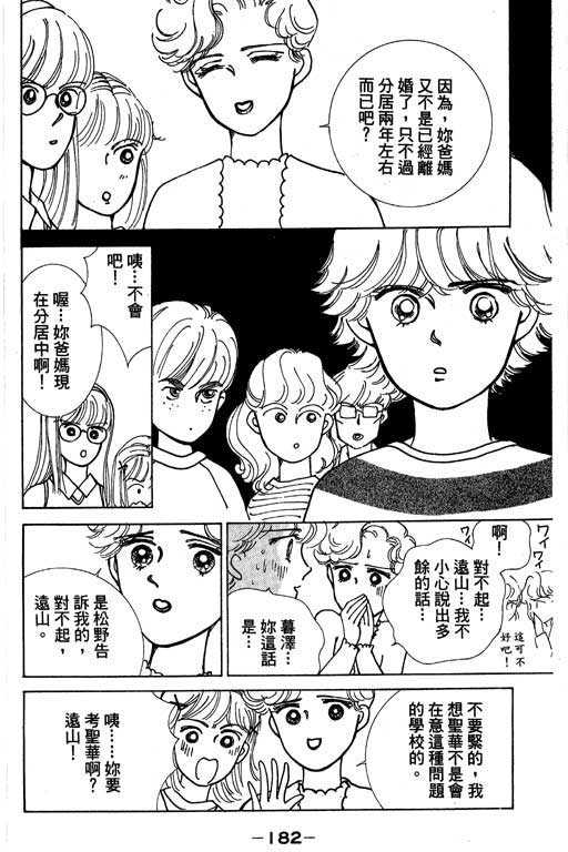 《情场与战场》漫画 01卷