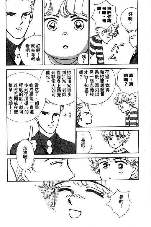 《情场与战场》漫画 01卷