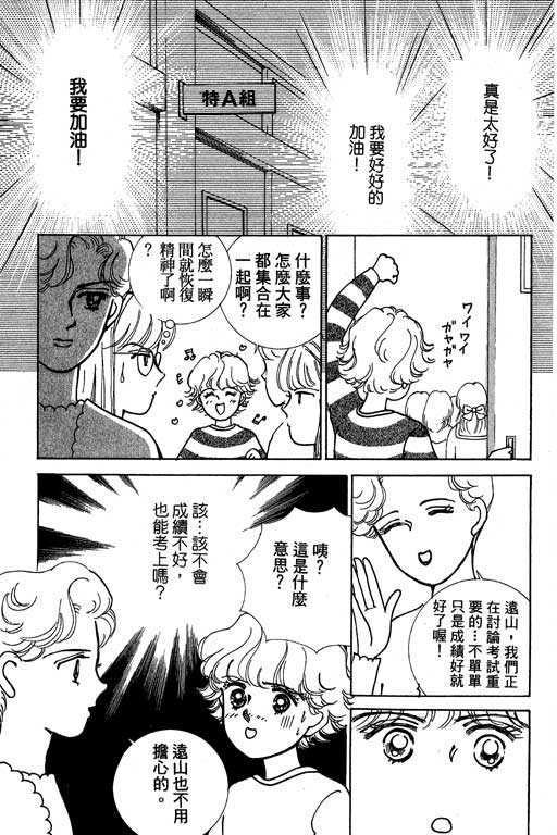 《情场与战场》漫画 01卷