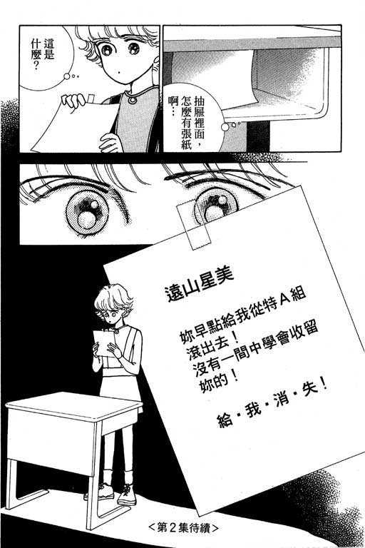 《情场与战场》漫画 01卷