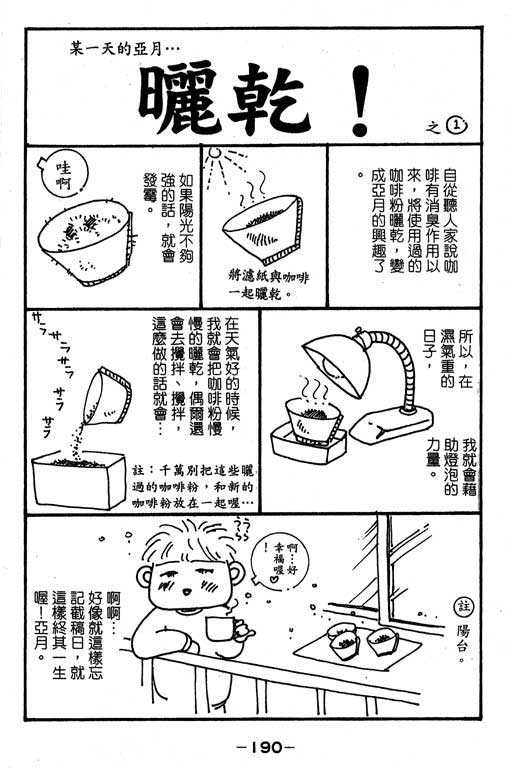 《情场与战场》漫画 01卷