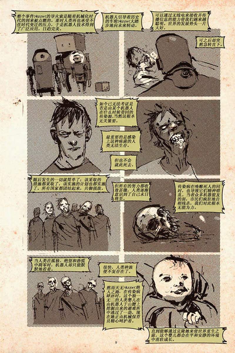 《丧尸大战机器人》漫画 1集