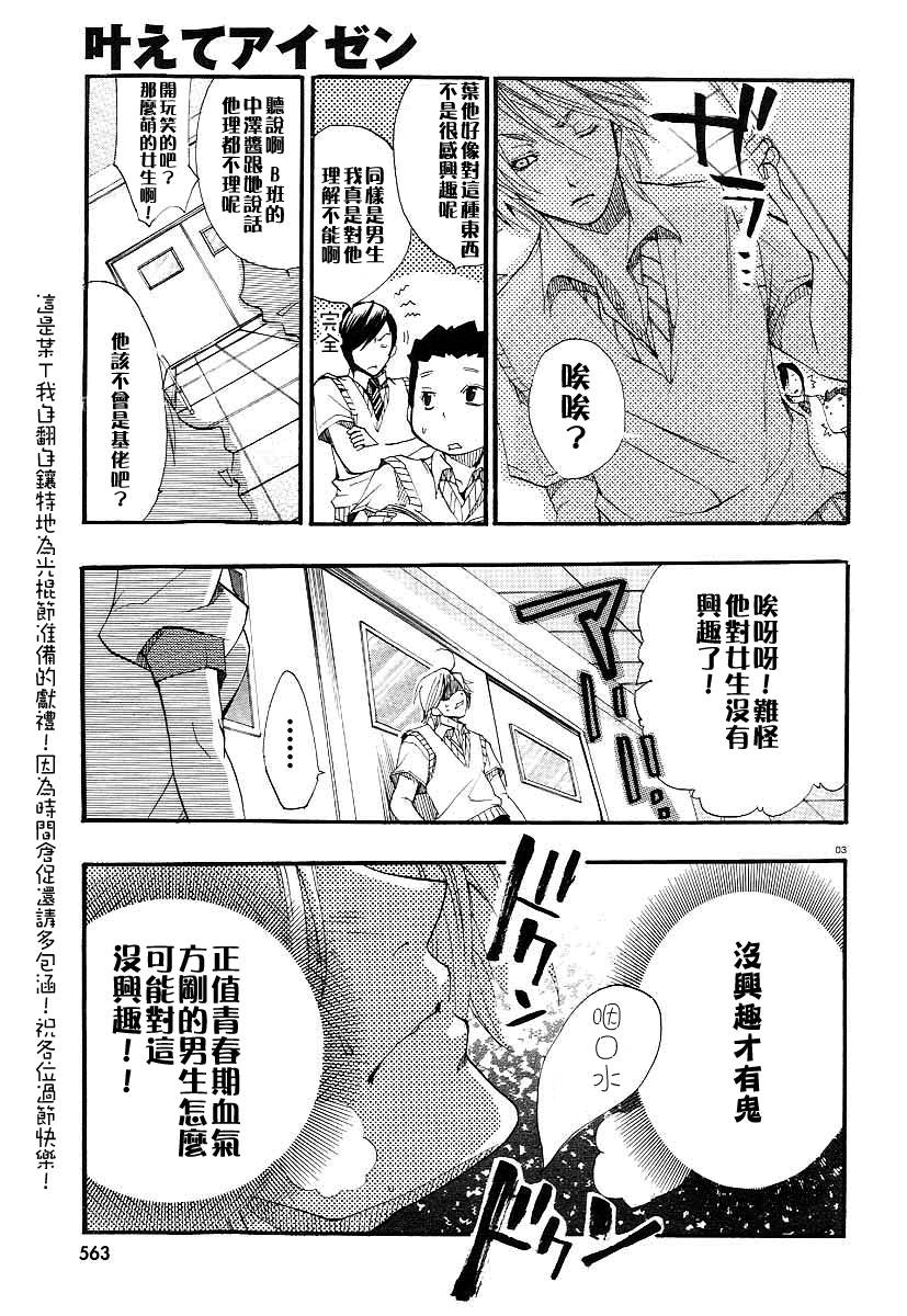 《神明大人把我变成妹了》漫画 把我变成妹了 01集