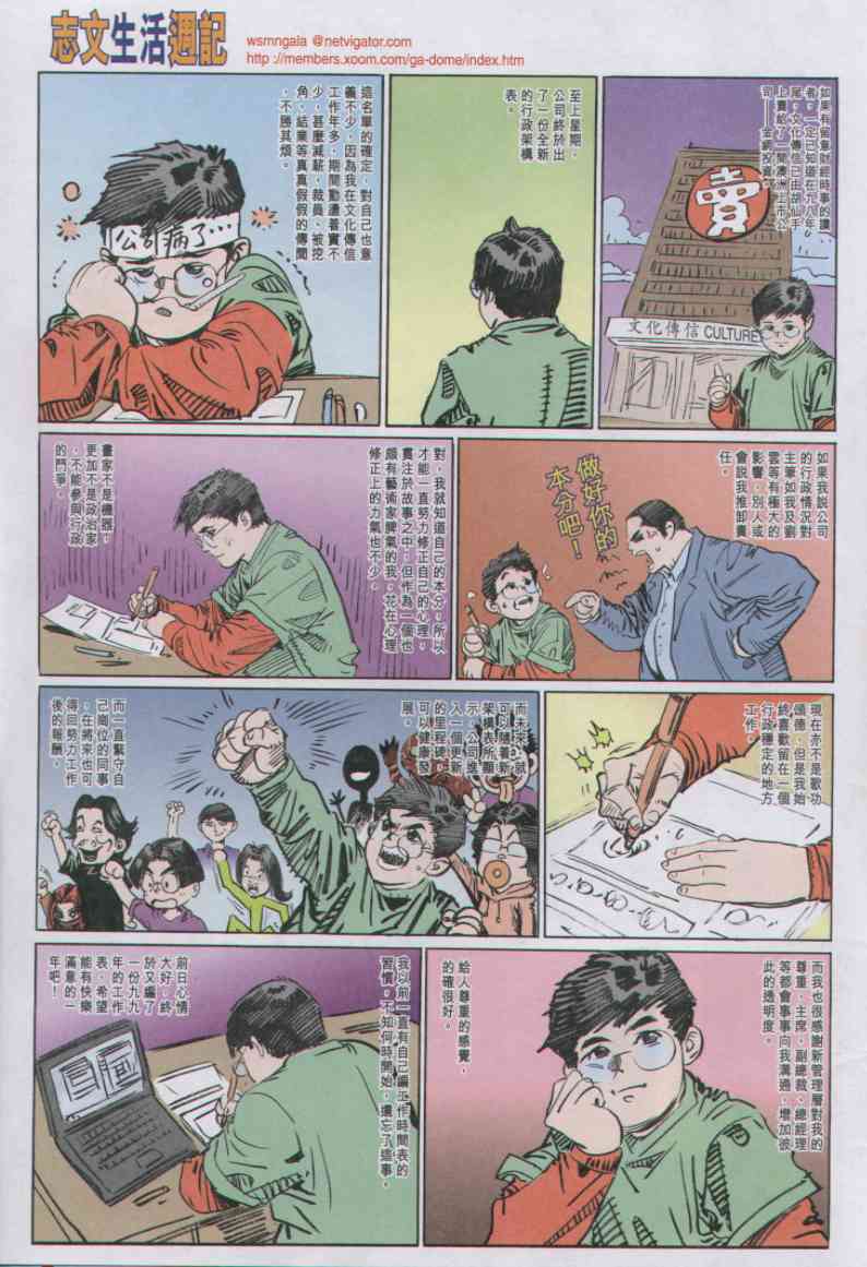 《绝代双骄》漫画 06集