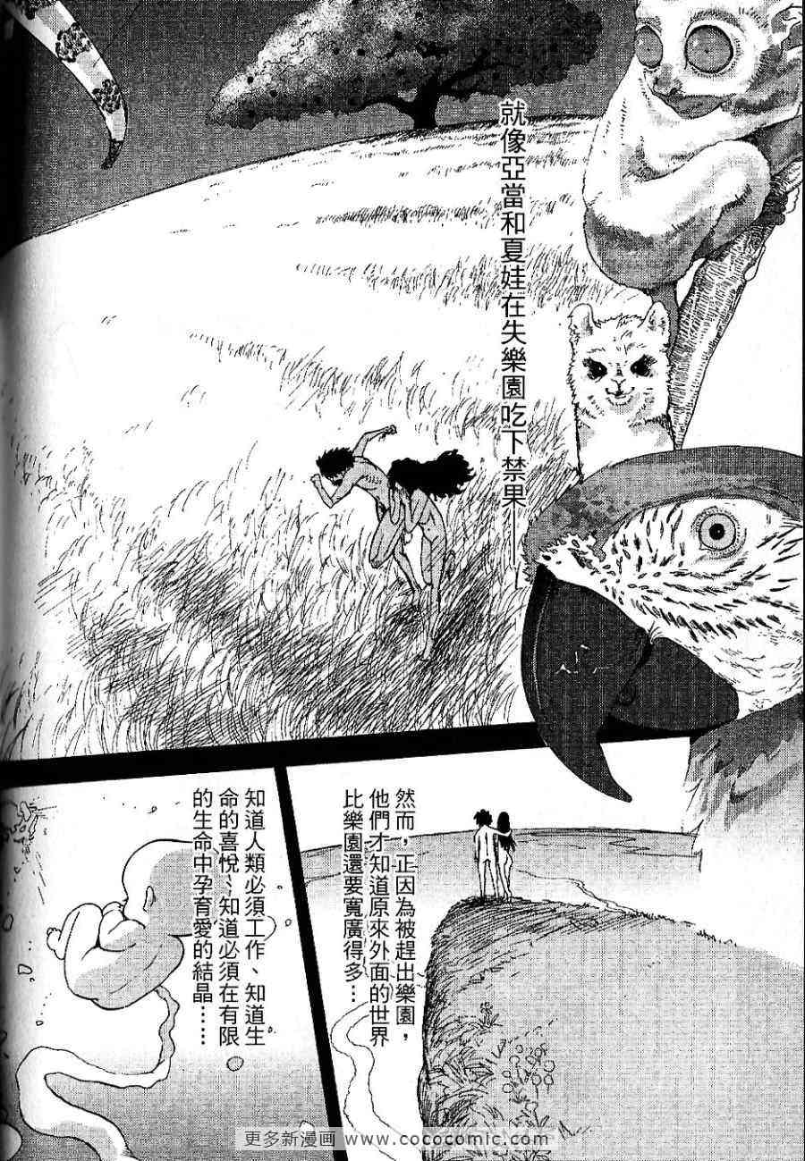 《温泉美医》漫画 01卷