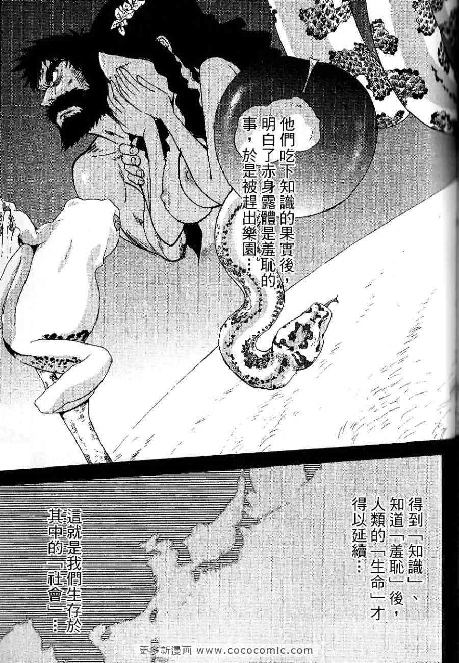 《温泉美医》漫画 01卷