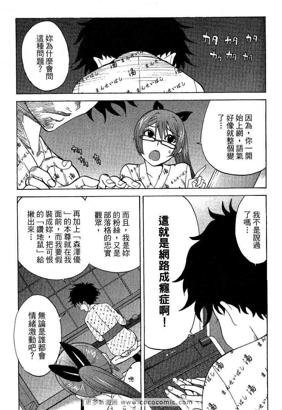 《温泉美医》漫画 01卷