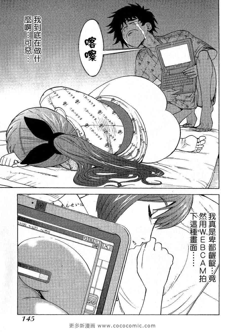 《温泉美医》漫画 01卷