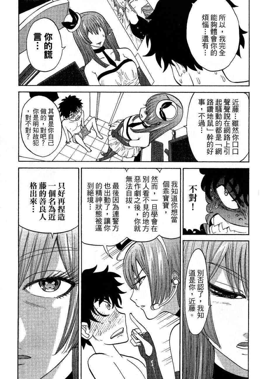 《温泉美医》漫画 01卷