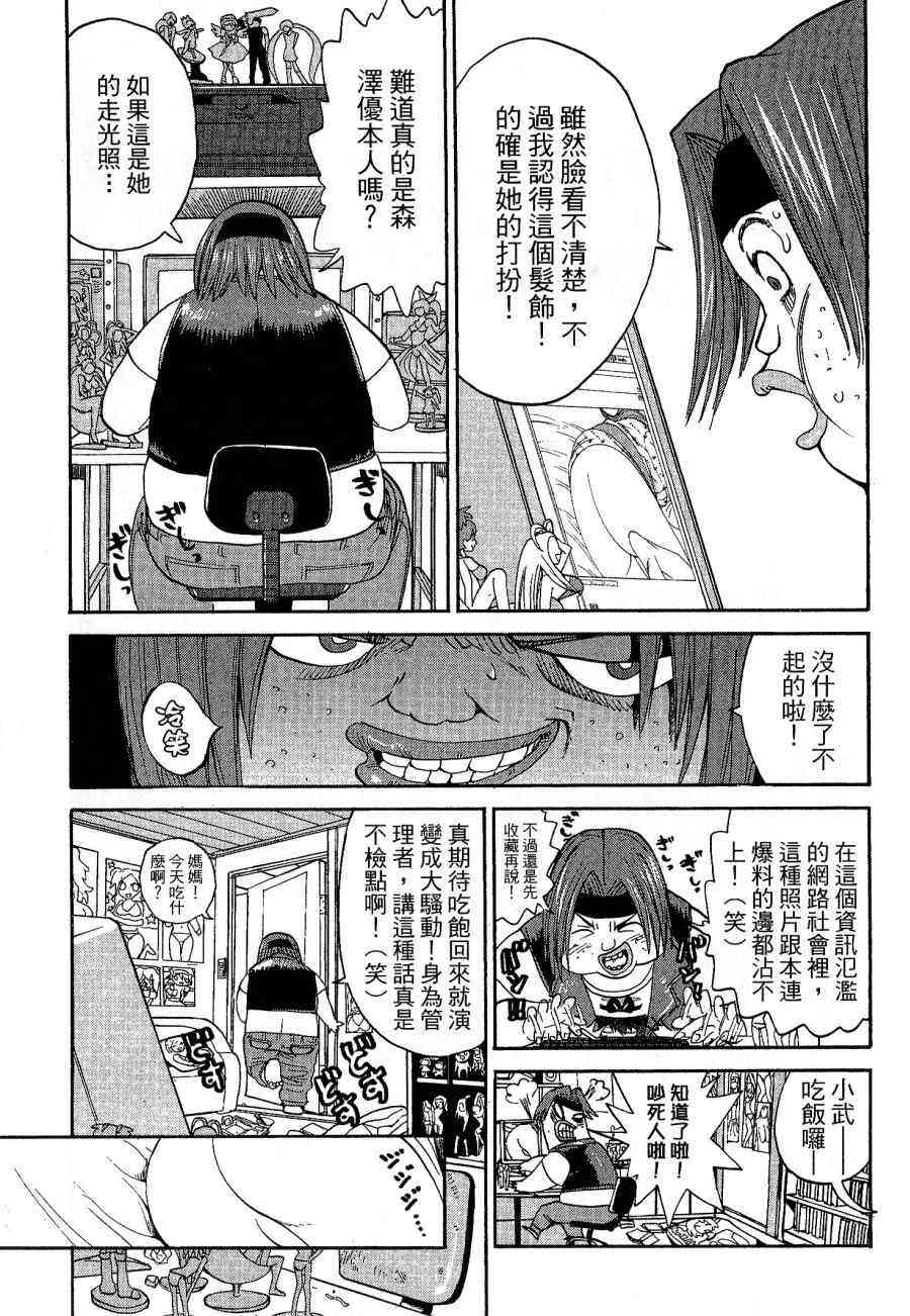 《温泉美医》漫画 01卷