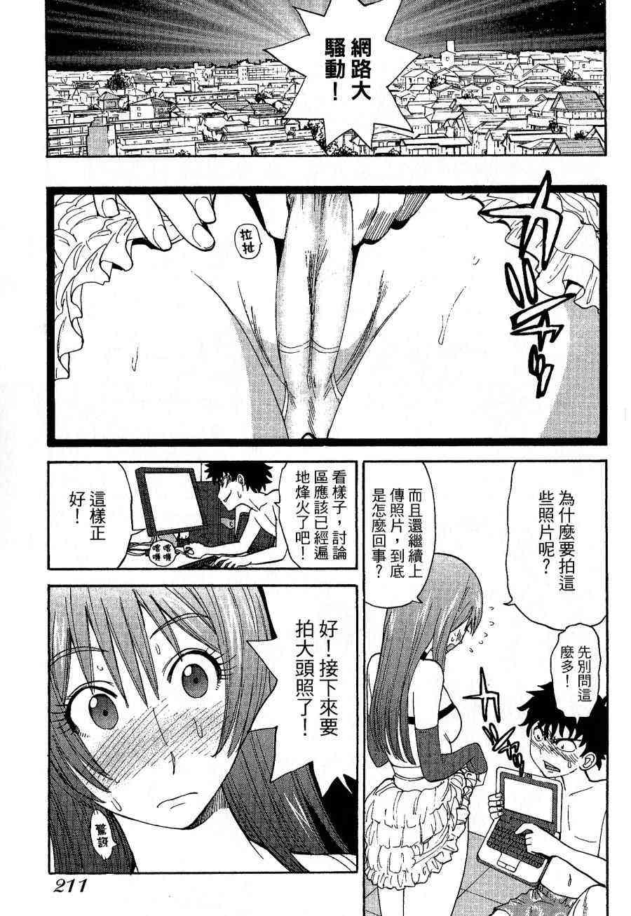 《温泉美医》漫画 01卷