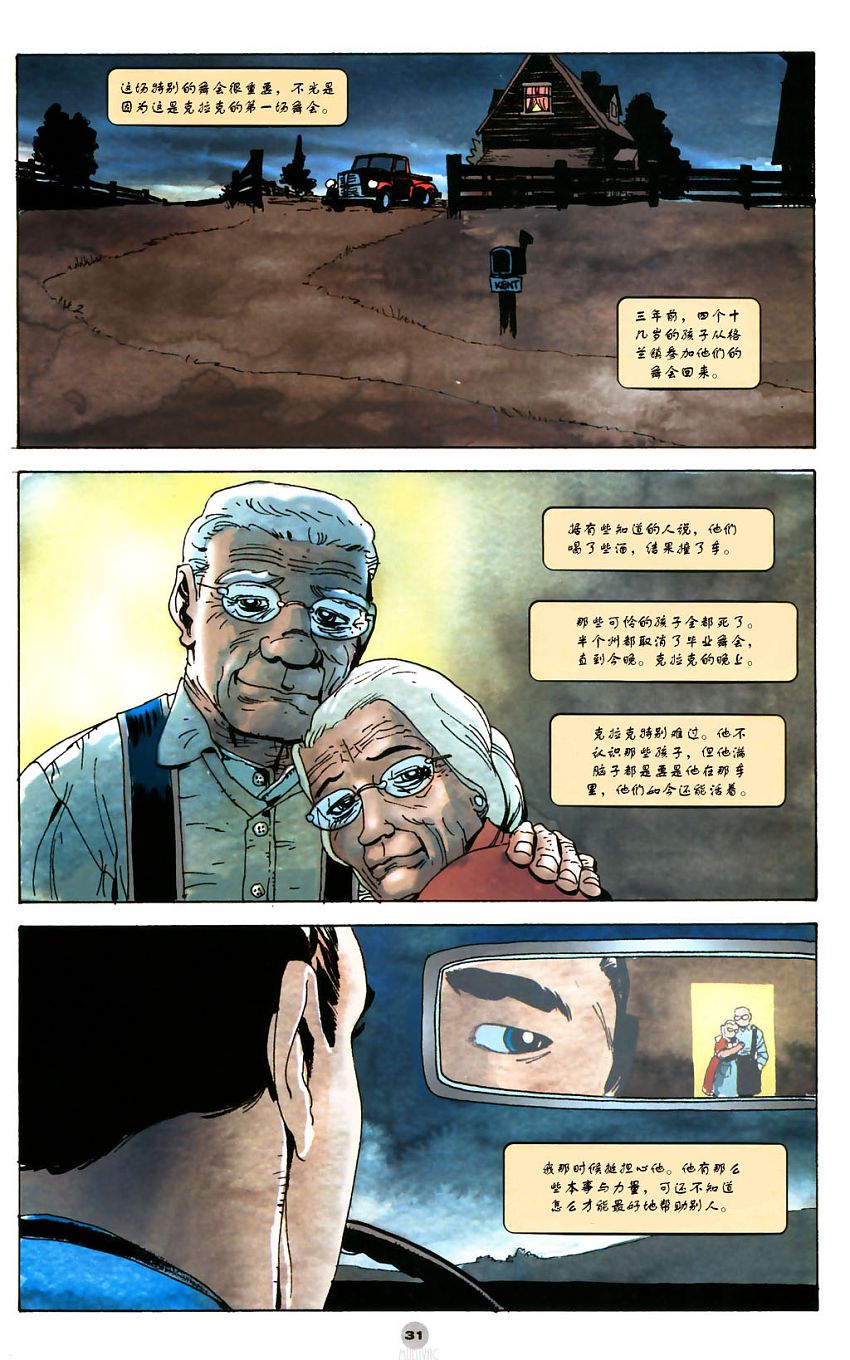 《Solo独奏》漫画 Solo 独奏 01集