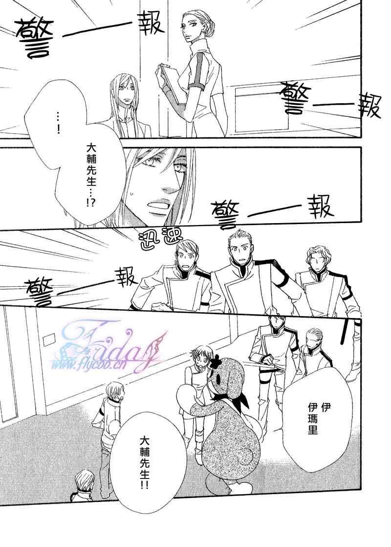 《布偶装行星》漫画 04集