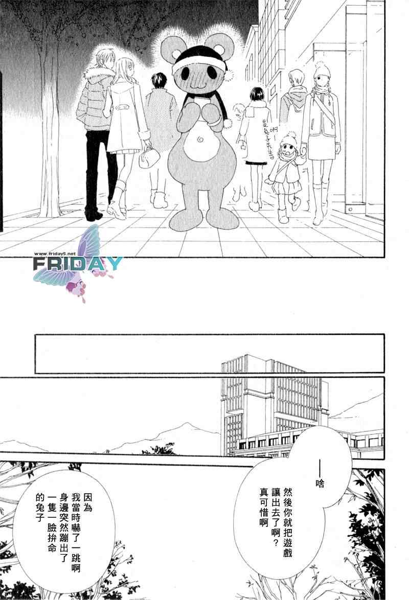 《布偶装行星》漫画 01集