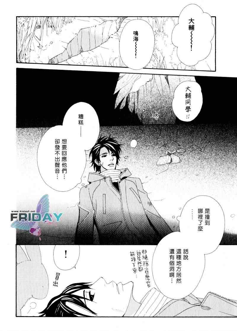 《布偶装行星》漫画 01集