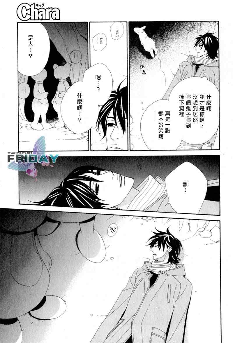 《布偶装行星》漫画 01集