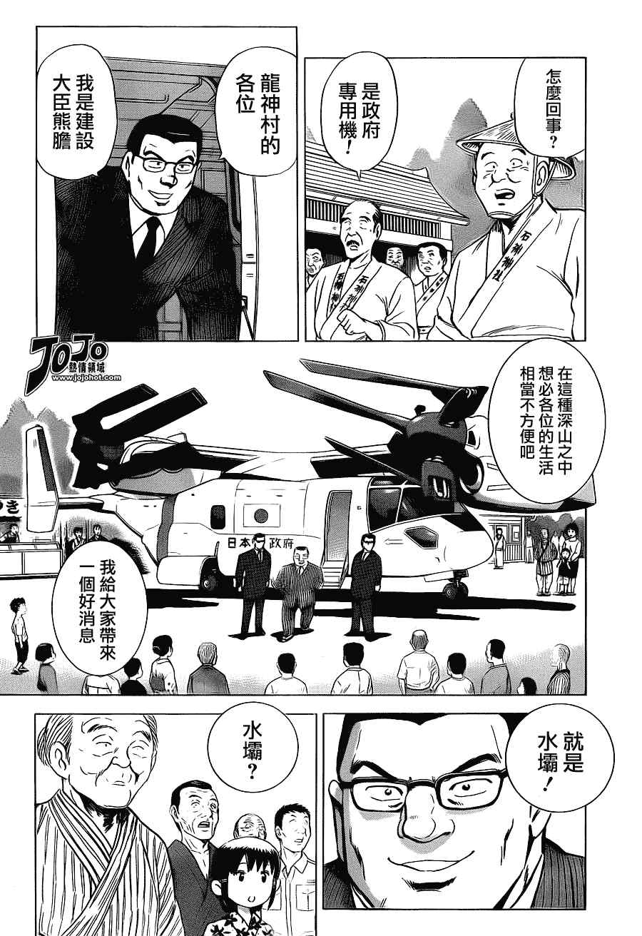 《SUCCEED》漫画 01集