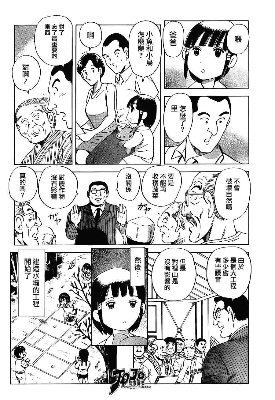 《SUCCEED》漫画 01集