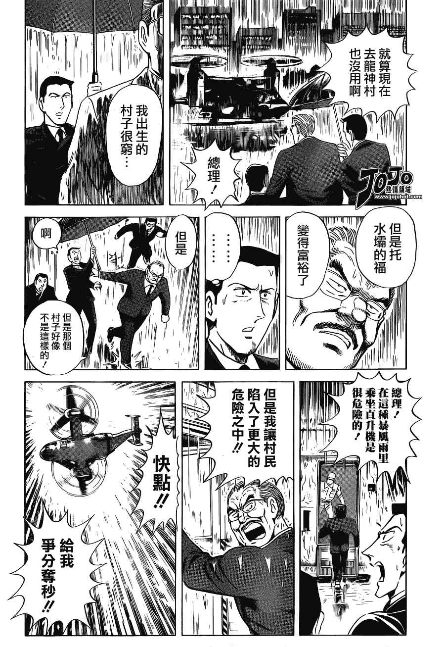 《SUCCEED》漫画 01集