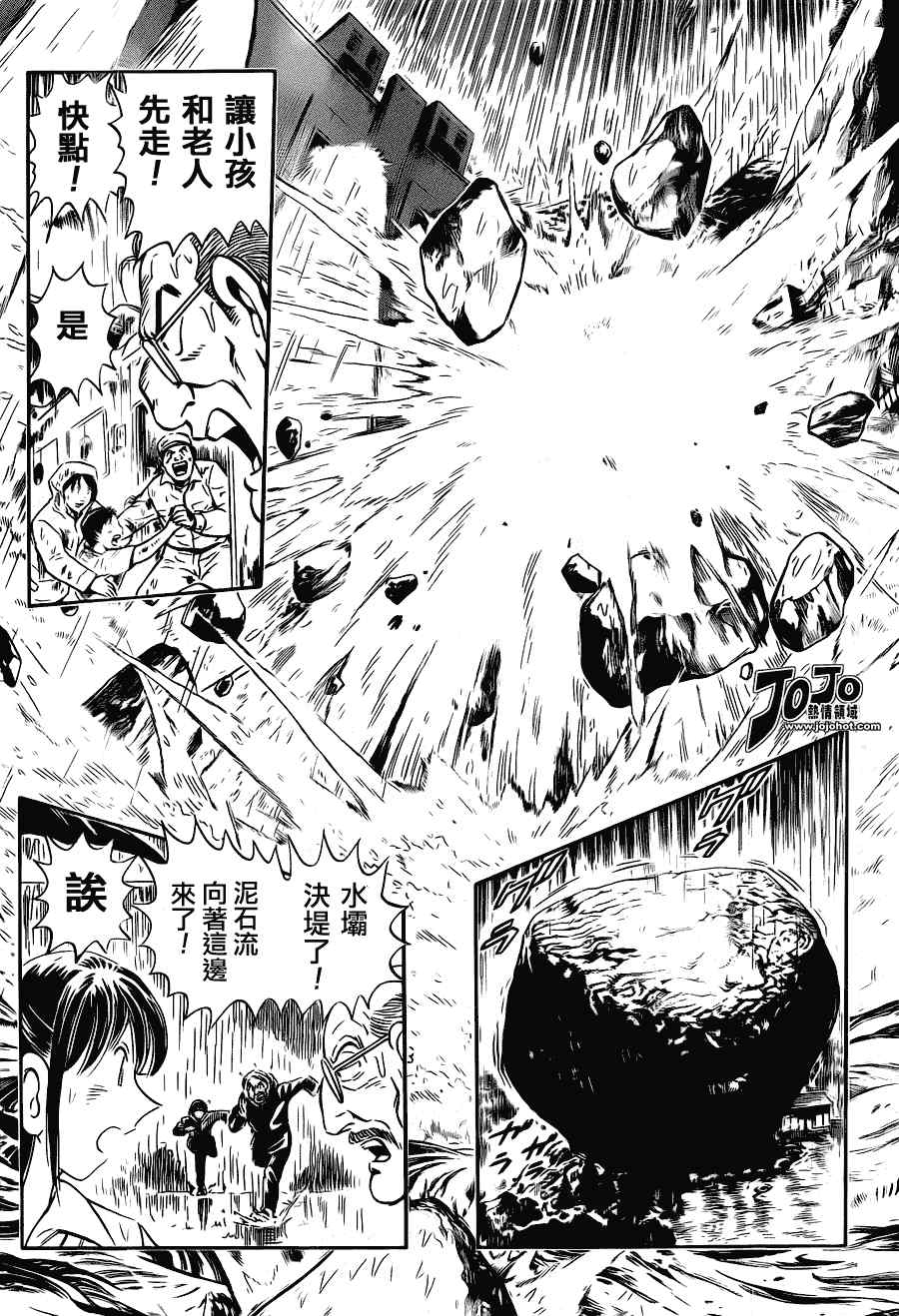 《SUCCEED》漫画 01集