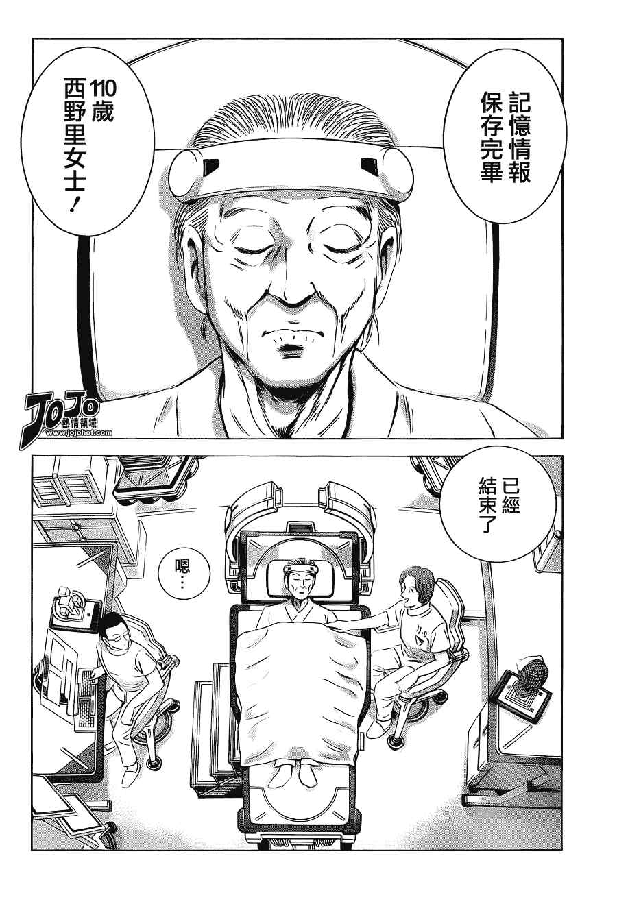 《SUCCEED》漫画 01集