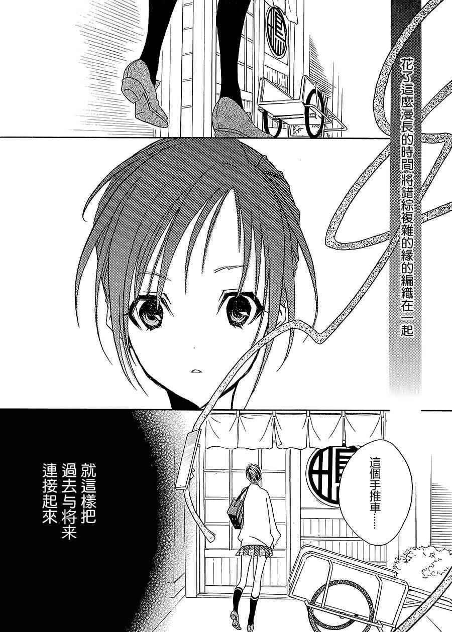 《怀路堂目录》漫画 02卷01