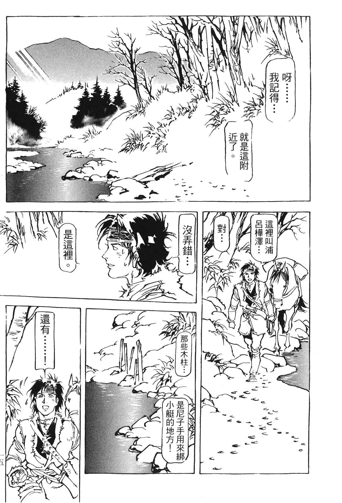 《王道之狗》漫画 03卷