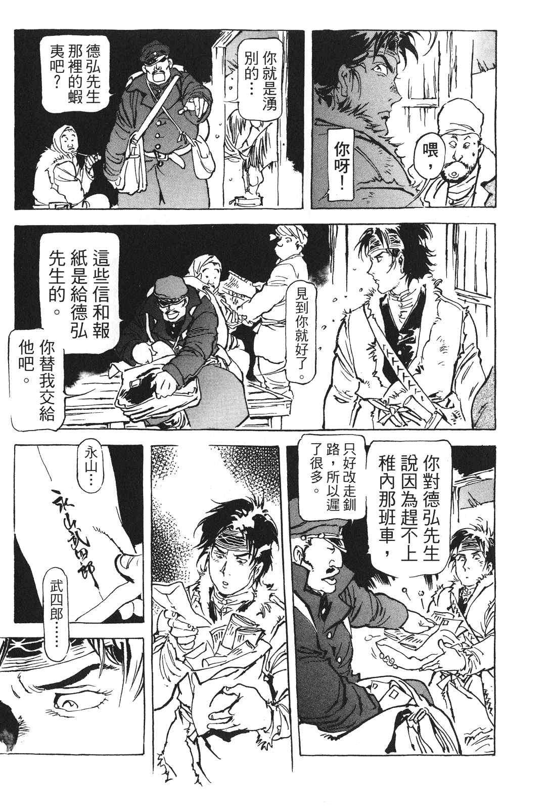 《王道之狗》漫画 03卷